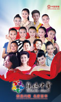 festa-cinese-2012